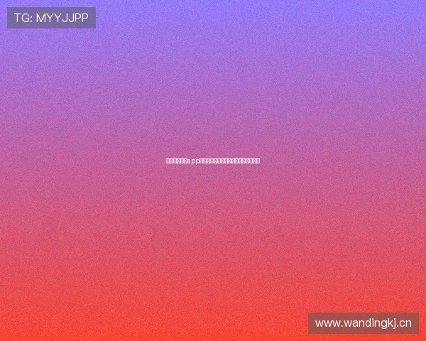 熊猫体育直播app下载最新版本全方位赛事观看体验指南