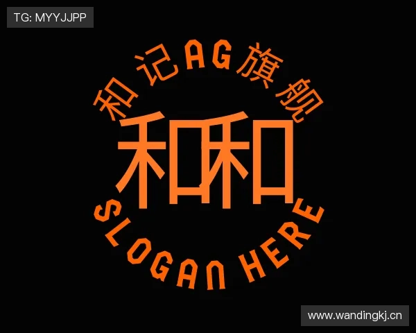 关于和记ag旗舰